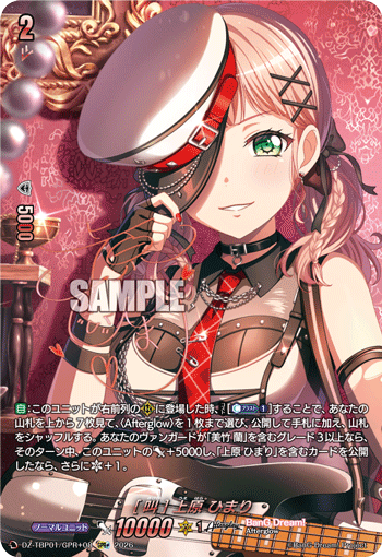 [叫] 上原 ひまり