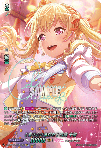 [支え合える存在] 白鷺 千聖