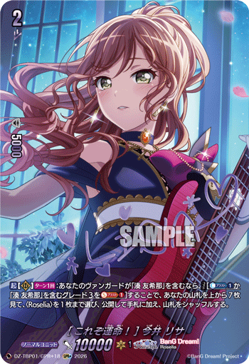 [これぞ運命！] 今井 リサ