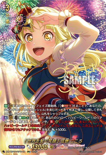 [世界を繋ぐ笑顔] 弦巻 こころ