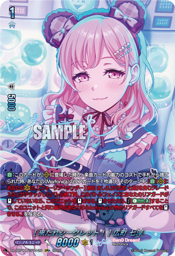 [来たれシークレット！] 広町 七深