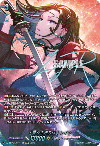 [昔からきみは] レイヤ