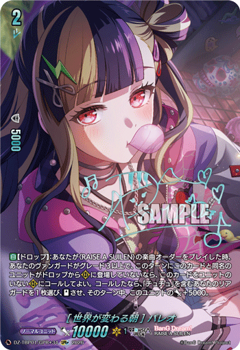 [世界が変わる朝] パレオ