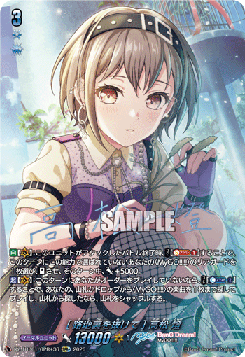 [路地裏を抜けて] 高松 燈