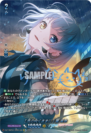 [気の向くままに] 要 楽奈