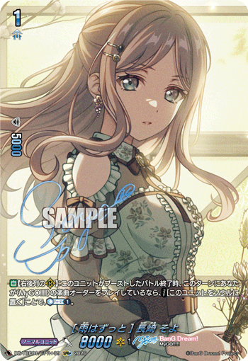 [雨はずっと] 長崎 そよ