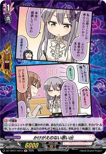 かけがえのない思い出