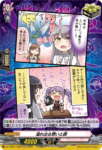 溢れ出る想いと詞