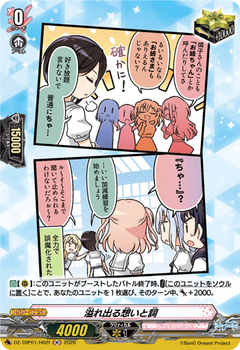 溢れ出る想いと詞 溢れ出る想いと詞