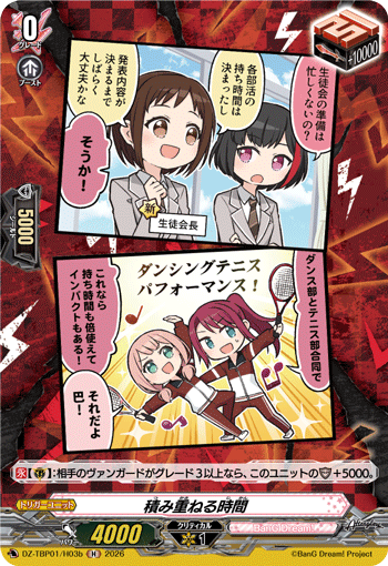 積み重ねる時間