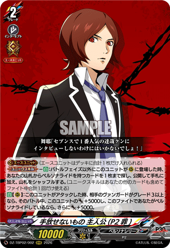 カードリスト ｜ 「カードファイト!! ヴァンガード」 TCG公式サイト