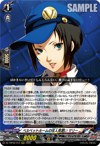 カードリスト ｜ 「カードファイト!! ヴァンガード」 TCG公式サイト