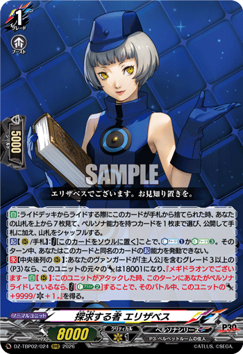 カードリスト ｜ 「カードファイト!! ヴァンガード」 TCG公式サイト