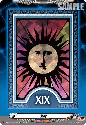 太陽