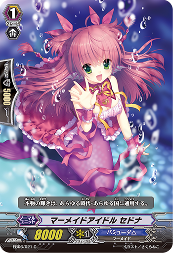 EB06】「綺羅の歌姫」 ｜ カードリスト ｜ 「カードファイト!! ヴァン 