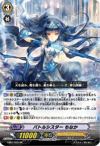 EB07】「神秘の預言者」 ｜ Qu0026A ｜ 「カードファイト!! ヴァンガード」 TCG公式サイト