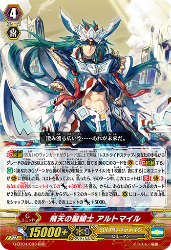 G-BT04】「討神魂撃」 ｜ カードリスト ｜ 「カードファイト!! ヴァンガード」 TCG公式サイト