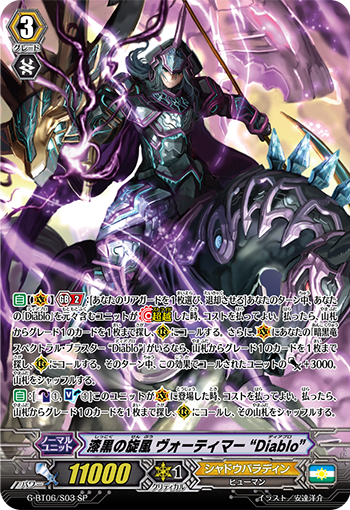 G-BT06】「刃華超克」 ｜ Qu0026A ｜ 「カードファイト!! ヴァンガード」 TCG公式サイト