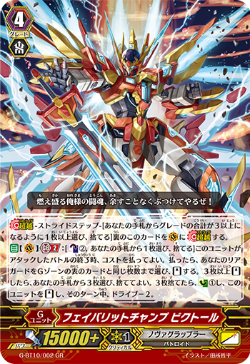 窮極の拳-連拳無双- ｜ 「カードファイト!! ヴァンガード」 TCG公式サイト