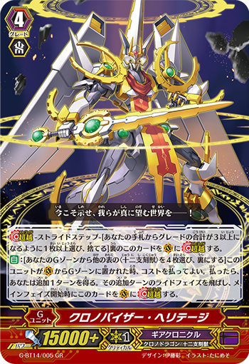 G-BT14】「竜神烈伝」 ｜ カードリスト ｜ 「カードファイト!! ヴァンガード」 TCG公式サイト