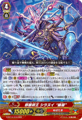 G-BT14】「竜神烈伝」 ｜ カードリスト ｜ 「カードファイト!! ヴァンガード」 TCG公式サイト