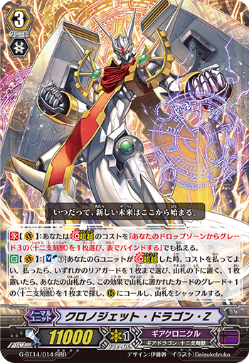 G-BT14】「竜神烈伝」 ｜ カードリスト ｜ 「カードファイト!! ヴァンガード」 TCG公式サイト