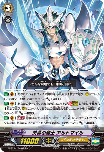 G-BT14】「竜神烈伝」 ｜ Qu0026A ｜ 「カードファイト!! ヴァンガード」 TCG公式サイト