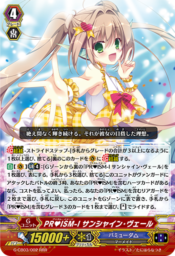 G-CB03】「祝福の歌姫」 ｜ Qu0026A ｜ 「カードファイト!! ヴァンガード」 TCG公式サイト