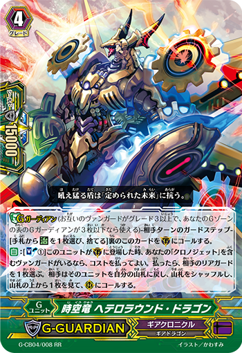 時空・超・超越！ ｜ 「カードファイト!! ヴァンガード」 TCG公式サイト