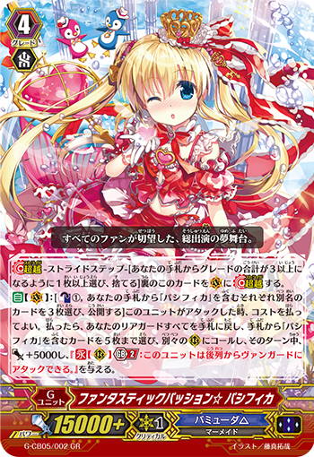 G-CB05】「七色の歌姫」 ｜ カードリスト ｜ 「カードファイト!! ヴァンガード」 TCG公式サイト