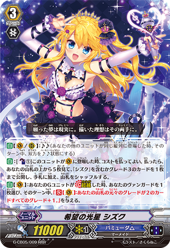 G-CB05】「七色の歌姫」 ｜ カードリスト ｜ 「カードファイト!! ヴァンガード」 TCG公式サイト