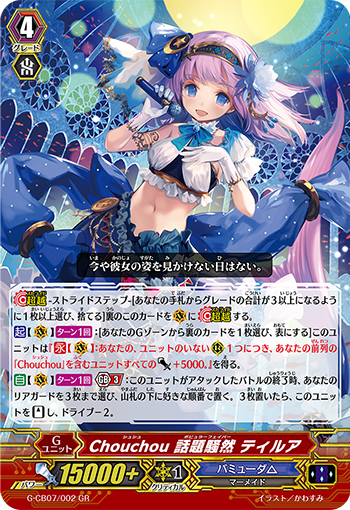 カードリスト ｜ 「カードファイト!! ヴァンガード」 TCG公式サイト