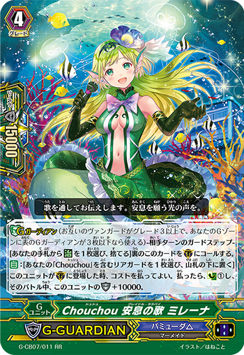 Chouchou、話題騒然です！！ ｜ デッキレシピ ｜ 「カードファイト!! ヴァンガード」 TCG公式サイト