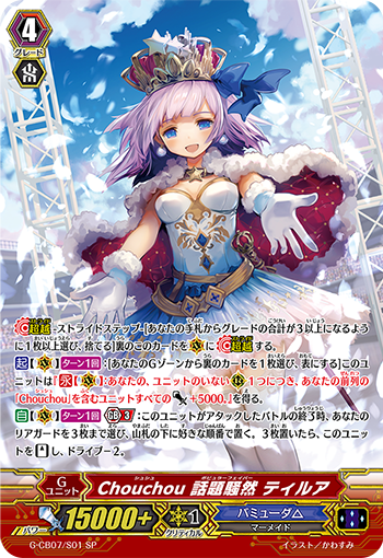 カードリスト ｜ 「カードファイト!! ヴァンガード」 TCG公式サイト