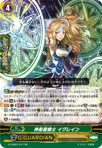 G-CHB01】「トライスリーNEXT」 ｜ カードリスト ｜ 「カードファイト!! ヴァンガード」 TCG公式サイト