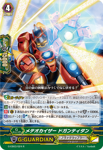 窮極の拳-連拳無双- ｜ 「カードファイト!! ヴァンガード」 TCG公式サイト