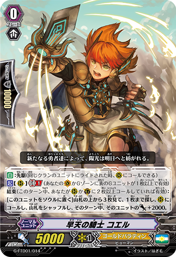 栄光の轍 ｜ デッキレシピ ｜ 「カードファイト!! ヴァンガード」 TCG