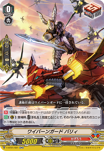 全てを焼き尽くす煉獄の王 カードファイト ヴァンガード Tcg公式サイト