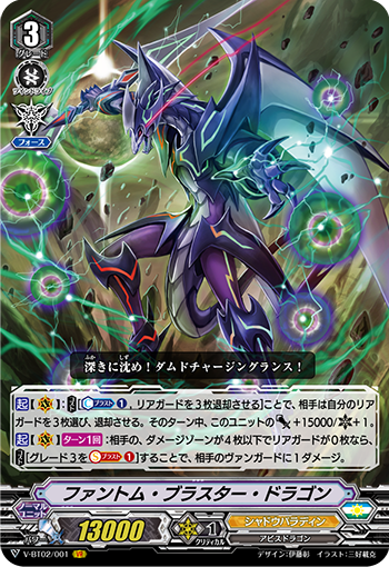 闇より深き真のDark ｜ 「カードファイト!! ヴァンガード」 TCG