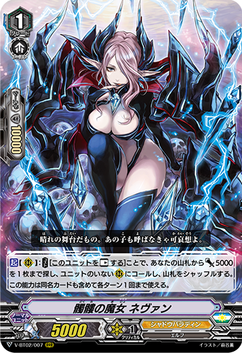 破滅を呼ぶ幽幻の騎士 ｜ 「カードファイト!! ヴァンガード」 TCG公式 