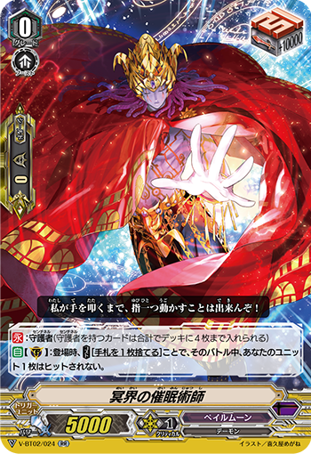 奇術師がつくりだす人形劇 ｜ 「カードファイト!! ヴァンガード」 TCG 