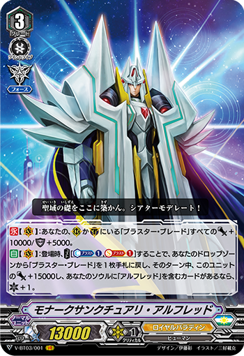 聖域解放！白き鎧王の証 ｜ 「カードファイト!! ヴァンガード」 TCG