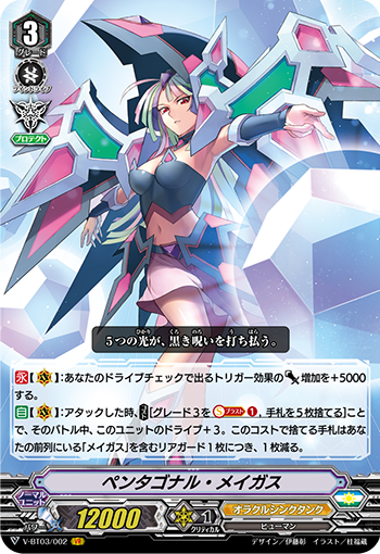 未来を操る五つの光 ｜ 「カードファイト!! ヴァンガード」 TCG公式サイト