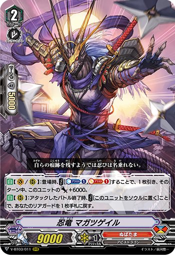 妖魔絶技、宵闇の暁！ ｜ 「カードファイト!! ヴァンガード」 TCG公式