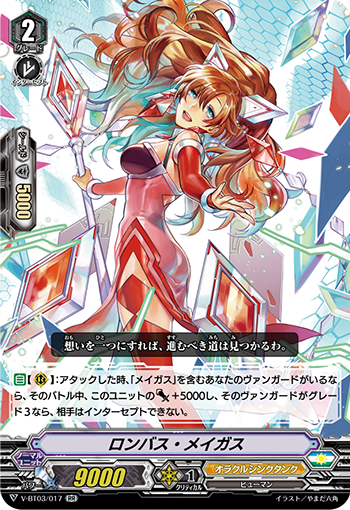 未来を操る五つの光 ｜ 「カードファイト!! ヴァンガード」 TCG公式サイト