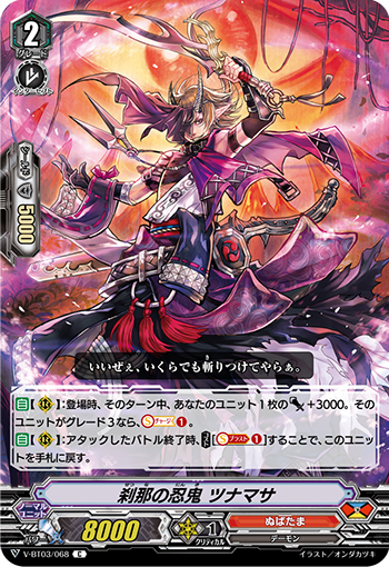 妖魔絶技、宵闇の暁！ ｜ 「カードファイト!! ヴァンガード」 TCG公式