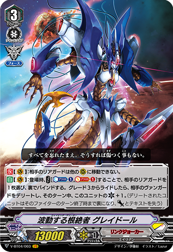 最凶！デリートエンド！ ｜ 「カードファイト!! ヴァンガード」 TCG