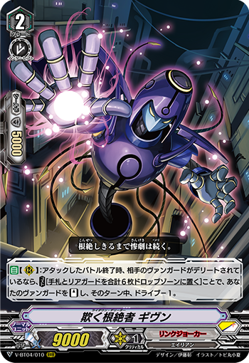 最凶！デリートエンド！ ｜ 「カードファイト!! ヴァンガード」 TCG