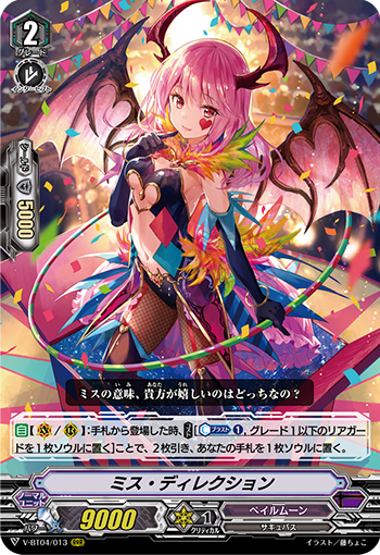 悪夢の舞台・終焉の祝砲 ｜ 「カードファイト!! ヴァンガード」 TCG公式サイト