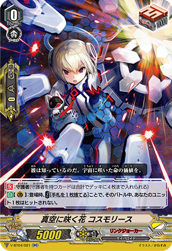 最凶！デリートエンド！ ｜ 「カードファイト!! ヴァンガード」 TCG 